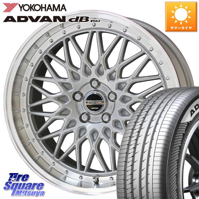 YOKOHAMA R9089 ADVAN dB V553 ヨコハマ 215/45R18KYOHO シュタイナー FTX SIL 18インチ 18X7.5J 48 5穴 114.3 90系ノア/ヴォクシー MAZDA3 P15キックス ZE1リーフ プリウスアルファ ノア NOAH ジェイド アクセラ MAZDA｜タイヤスクエアミツヤ