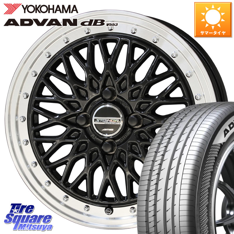 KYOHO シュタイナー FTX BK 15インチ 15 X 5.5J +39 4穴 100 YOKOHAMA R9077 ADVAN dB V553 ヨコハマ 175/65R15 アクア 160系カローラフィールダー スイフト4穴 130系ヴィッツ スペイド