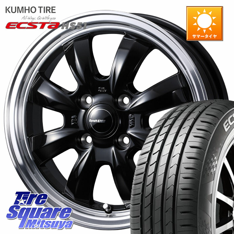 WEDS GYRAFT グラフト 8S 15インチ 15 X 4.5J +45 4穴 100 KUMHO ECSTA HS51 エクスタ サマータイヤ 165/55R15 N-BOX デリカミニ2WD タント スペーシア サクラ