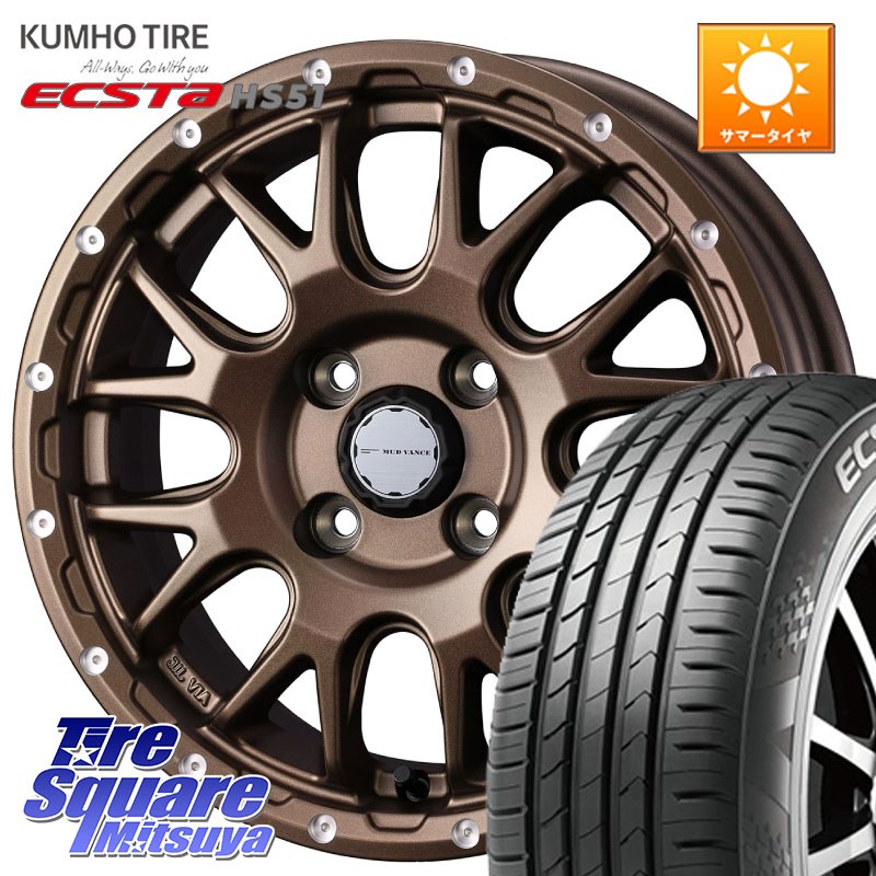 KUMHO ECSTA HS51 エクスタ サマータイヤ 165/55R15WEDS 41137 マッドヴァンス08 MUD VANCE 08 BR 4H ホイール 15インチ 15X4.5J 45 4穴 100 N-BOX デリカミニ2WD タント スペーシア サクラ R1 R2 ルークス ROOX 日産 デイズ デイズルークス 日産 コペン N-ONE N ONE|タイヤスクエアミツヤ