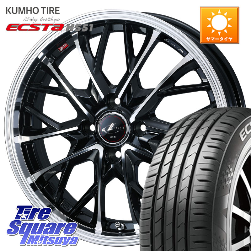 KUMHO ECSTA HS51 エクスタ サマータイヤ 165/55R15WEDS LEONIS MV レオニス MV ホイール 15インチ 15X5.5J 43 4穴 100 ブーン BOON|タイヤスクエアミツヤ