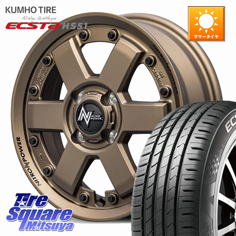 MANARAY 【欠品次回4月下-5月上旬予定】NITRO POWER M6 CARBINE ホイール 15インチ 15 X 4.5J +45 4穴 100 KUMHO ECSTA HS51 エクスタ サマータイヤ 165/50R15