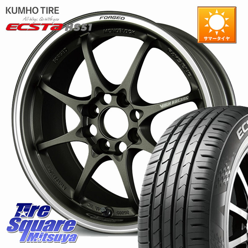 RAYS 【欠品次回要問合せ】 CE28 CLUB RACER VOLK RACING 鍛造 ホイール 15インチ 15 X 5.5J +45 4穴 100 KUMHO ECSTA HS51 エクスタ サマータイヤ 165/55R15 100,410円