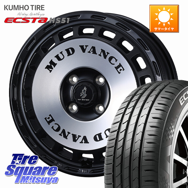 KUMHO ECSTA HS51 エクスタ サマータイヤ 165/55R14WEDS MUD VANCE DX ホイール 14インチ マッドヴァンスDX 14X4.5J 45 4穴 100 ハイゼットアゲトラCustom車用※軽自動車専用ホイール※｜タイヤスクエアミツヤ