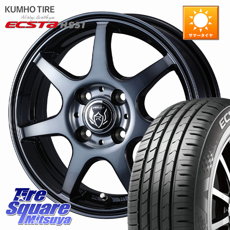 KUMHO ECSTA HS51 エクスタ サマータイヤ 165/55R14WEDS RIZLEY KW ホイール 14インチ ライツレー 14X4.5J 45 4穴 100 ハイゼットアゲトラCustom車用※軽自動車専用ホイール※ ekワゴン アルト系 ライフ ゼスト モコ 日産 アトレーワゴン キャリイ エブリイ アゲトラ|タイヤスクエアミツヤ