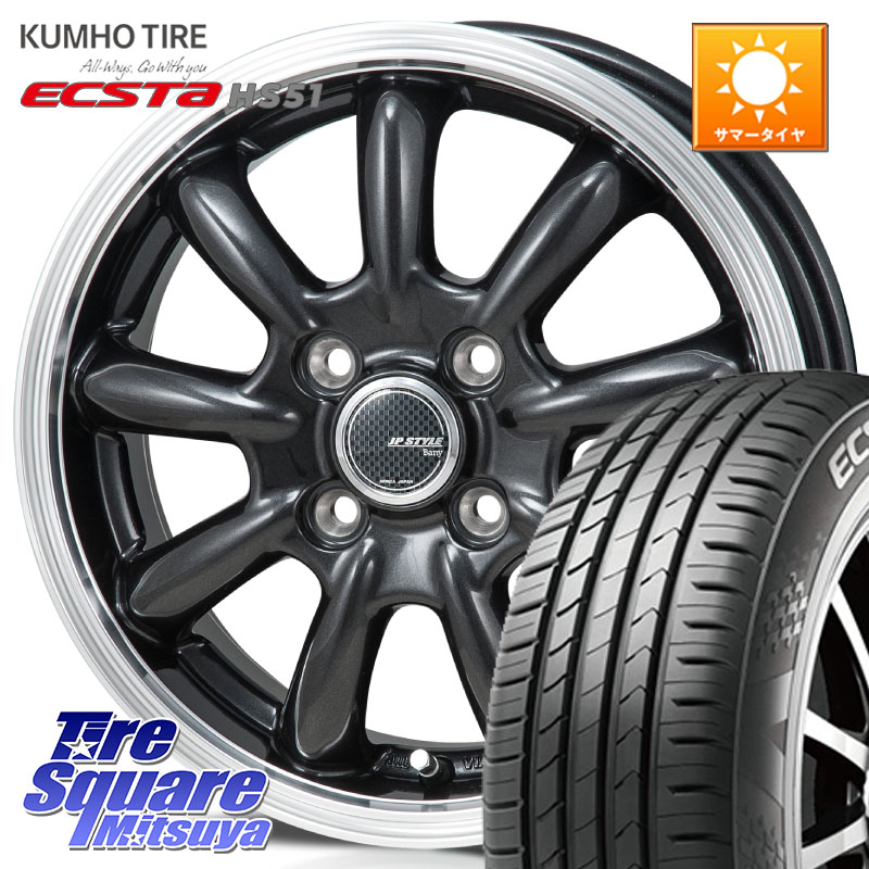 MONZA JP STYLE Bany ホイール 15インチ 15 X 4.5J +45 4穴 100 KUMHO ECSTA HS51 エクスタ サマータイヤ 165/55R15 N-BOX デリカミニ2WD タント スペーシア サクラ 48,252円