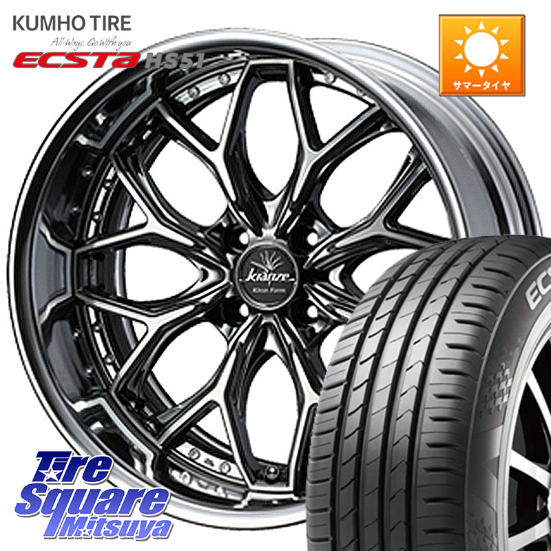WEDS Kranze EVITA Klein Form SBC LoDisk 16インチ 2ピース 16 X 5.5J +45 4穴 100 KUMHO ECSTA HS51 エクスタ サマータイヤ 165/50R16