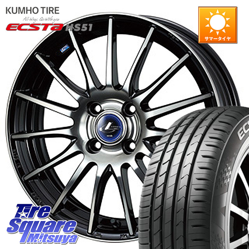 KUMHO ECSTA HS51 エクスタ サマータイヤ 165/55R15WEDS 36247 レオニス Navia ナヴィア05 BPB ウェッズ ホイール 15インチ 15X4.5J 45 4穴 100 N-BOX デリカミニ2WD タント スペーシア サクラ R1 R2 ルークス ROOX 日産 デイズ デイズルークス 日産 コペン N-ONE N ON|タイヤスクエアミツヤ