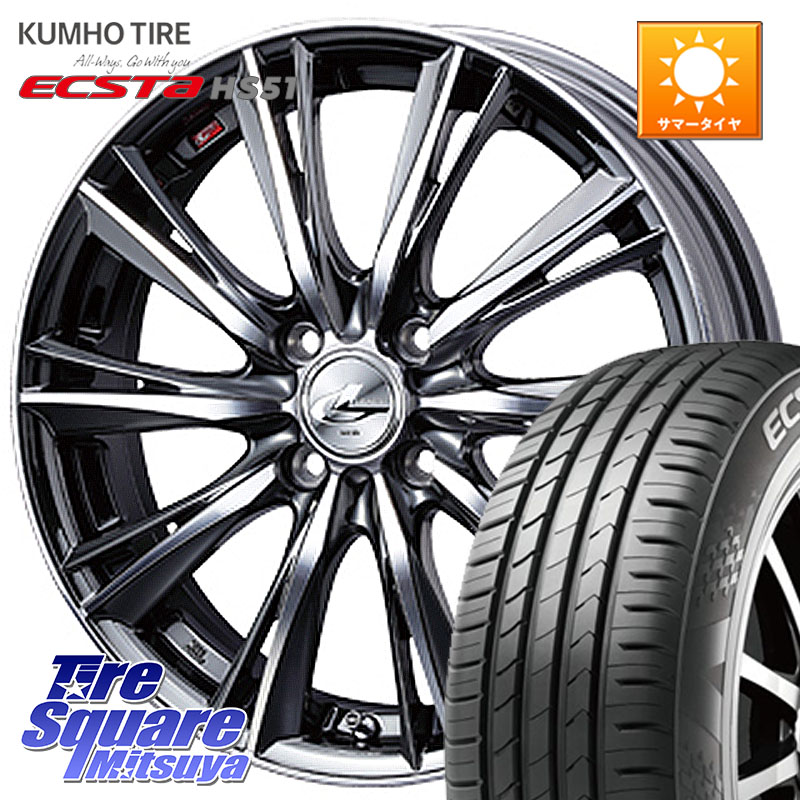 KUMHO ECSTA HS51 エクスタ サマータイヤ 165/50R16WEDS 33871 レオニス WX ウェッズ Leonis ホイール 16インチ 16X5.0J 45 4穴 100 N-BOX タント R1 R2 コペン ラピュタ ピクシスエポック｜タイヤスクエアミツヤ 77,913円