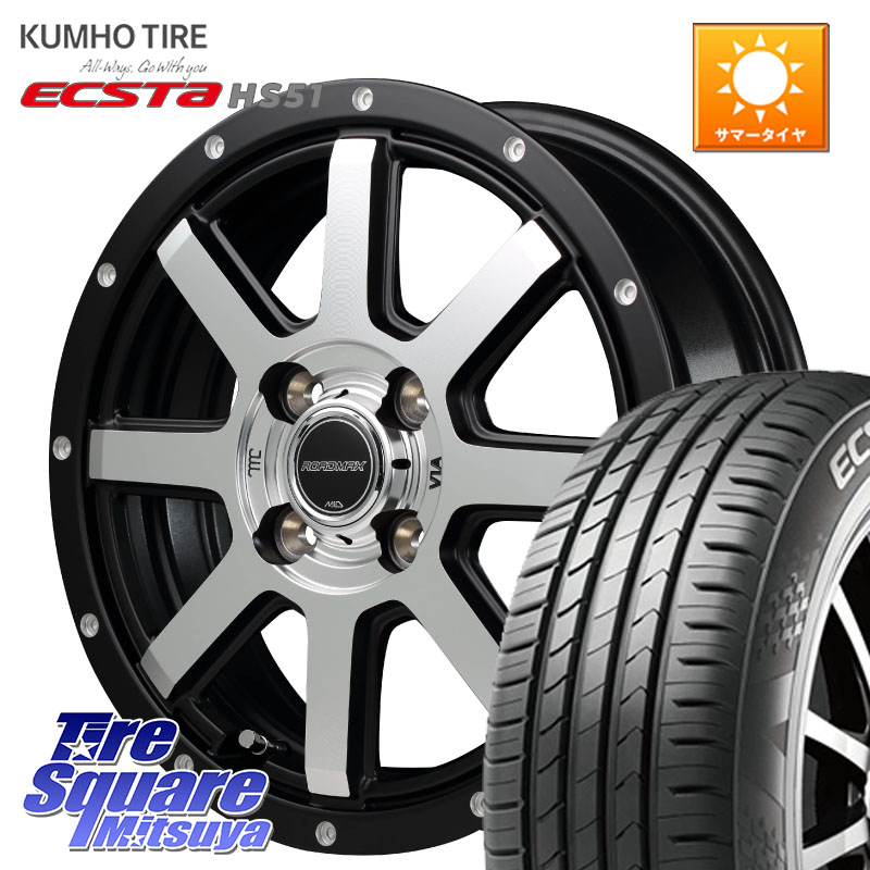 KUMHO ECSTA HS51 エクスタ サマータイヤ 165/55R14MANARAY MID ROADMAX WF-8 ディスクPO ホイール 14インチ 14X4.5J 43 4穴 100 ハイゼットアゲトラCustom車用※軽自動車専用ホイール※ アルト系 ライフ ゼスト モコ 日産 アトレーワゴン キャリイ エブリイ アゲトラ｜タイヤスクエアミツヤ