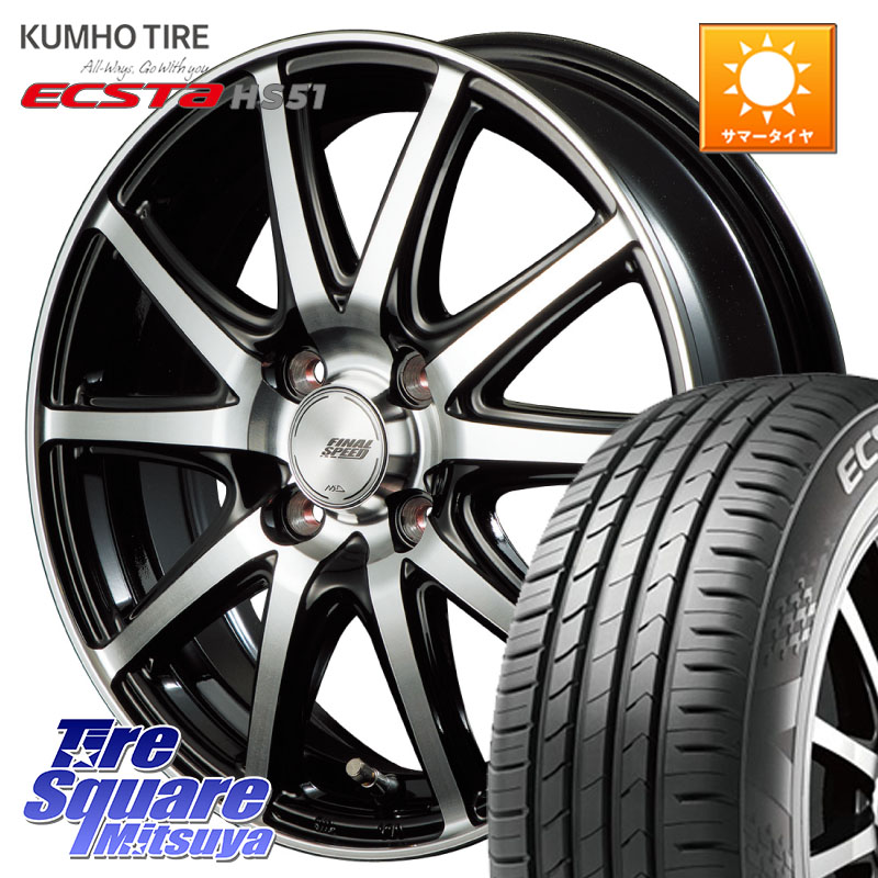 KUMHO ECSTA HS51 エクスタ サマータイヤ 165/50R16MANARAY MID FINAL SPEED GR ガンマ ホイール 16X6.0J 43 4穴 100 M900系タンク/ルーミー ミラージュ ダイハツ トールM900S・M910S ジャスティ(M900/910F) ルーミー｜タイヤスクエアミツヤ
