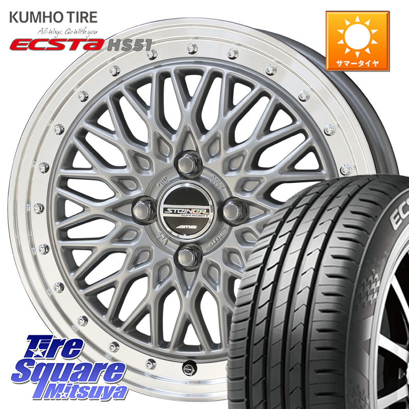 KUMHO ECSTA HS51 エクスタ サマータイヤ 165/55R14KYOHO 【欠品次回10月末】シュタイナー FTX SIL 14インチ 14X4.5J 45 4穴 100 ハイゼットアゲトラCustom車用※軽自動車専用ホイール※ アルト系 ライフ ゼスト モコ 日産 アトレーワゴン キャリイ エブリイ アゲトラ|タイヤスクエアミツヤ