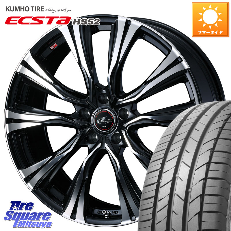 WEDS 41235 LEONIS VR PBMC ウェッズ レオニス ホイール 16インチ 16 X 6.5J +52 5穴 114.3 KUMHO ECSTA HS52 エクスタ サマータイヤ 195/50R16 ZC33Sスイフトスポーツ