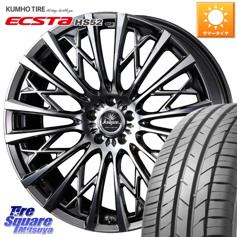 KUMHO ECSTA HS52 エクスタ サマータイヤ 195/45R17WEDS 41297 Kranze Schritt 855EVO ホイール 17インチ クレンツェ シュリット ◇参考画像 17X6.5J 45 4穴 100 160系カローラフィールダー ヤリス ロードスター スイフト4穴 キューブ CUBE 日産 カローラフィールダー|タイヤスクエアミツヤ