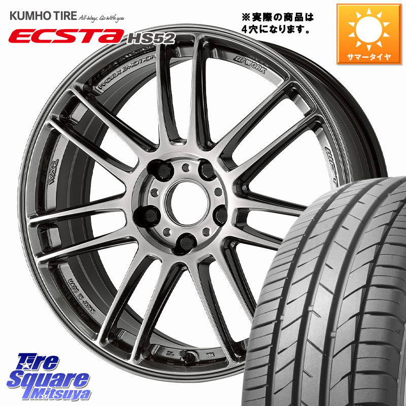 KUMHO ECSTA HS52 エクスタ サマータイヤ 195/45R17WORK EMOTION ZR7 ホイール 17インチ◇参考画像 17X7.5J 35 4穴 100 ロードスター(ローダウン等) ヤリス カスタム前提|タイヤスクエアミツヤ