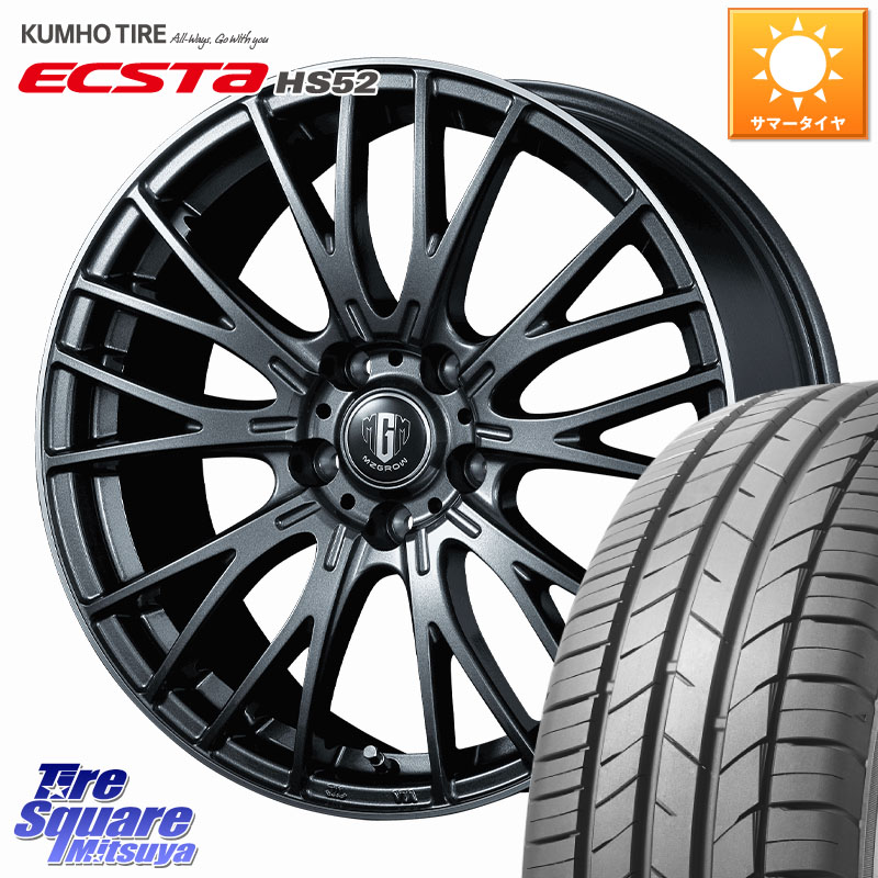 KUMHO ECSTA HS52 エクスタ サマータイヤ 215/60R17KOSEI MZ-GROW VM25R ホイール 17インチ 17X7.0J 48 5穴 114.3 C-HR カローラクロス E52エルグランド ZR-V RV系ヴェゼル RC系オデッセイ後期 CX-30 MX-30 エスティマハイブリッド エスティマ RVR｜タイヤスクエアミツヤ
