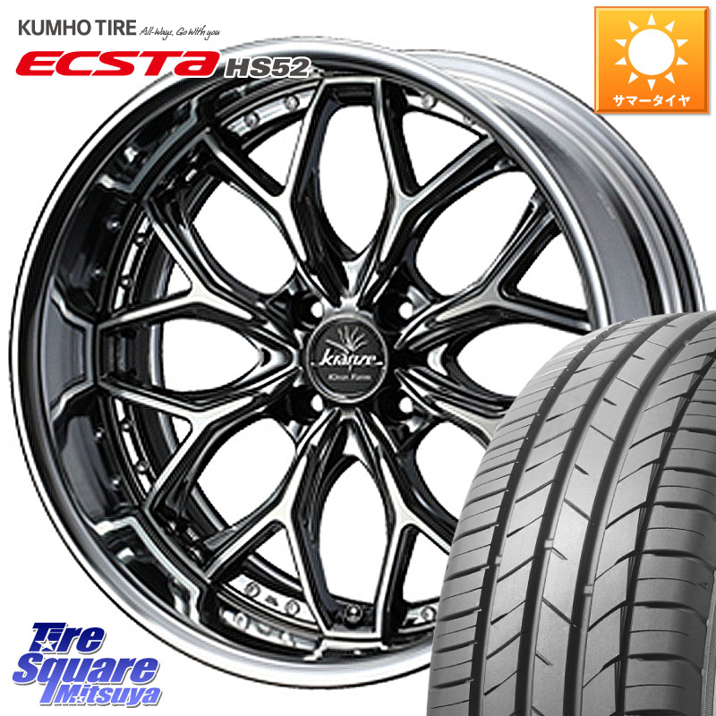 WEDS Kranze EVITA Klein Form SBC HiDisk 17インチ 2ピース 17 X 7.0J +38 4穴 100 KUMHO ECSTA HS52 エクスタ サマータイヤ 195/45R17 ロードスター(ローダウン等) 145,595円