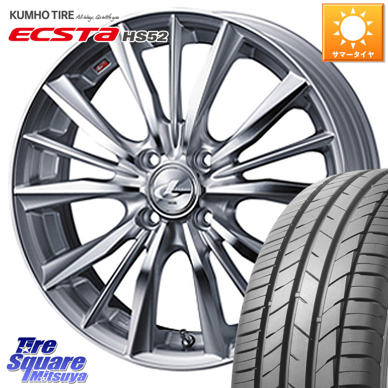 KUMHO ECSTA HS52 エクスタ サマータイヤ 205/50R16WEDS 33247 レオニス VX 特価● HSMC ウェッズ Leonis ホイール 16インチ 16X6.0J 45 4穴 100 ロードスターRF アクア｜タイヤスクエアミツヤ