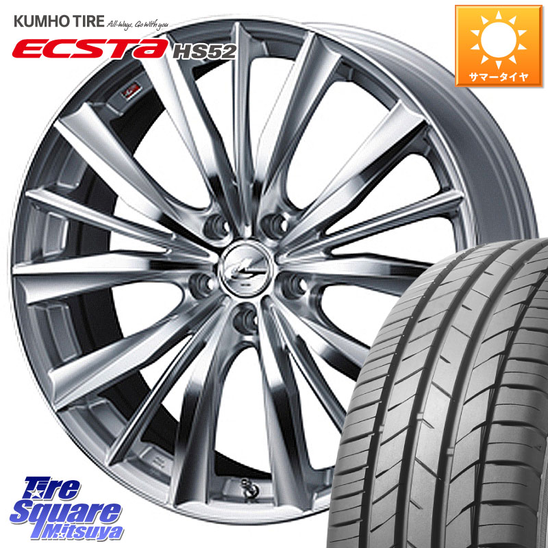 KUMHO ECSTA HS52 エクスタ サマータイヤ 215/60R17WEDS 33264 レオニス VX 特価● HSMC ウェッズ Leonis ホイール 17インチ 17X7.0J 47 5穴 114.3 C-HR カローラクロス ZR-V RV系ヴェゼル RC系オデッセイ後期 CX-30 MX-30 エスティマハイブリッド エスティマ RVR｜タイヤスクエアミツヤ