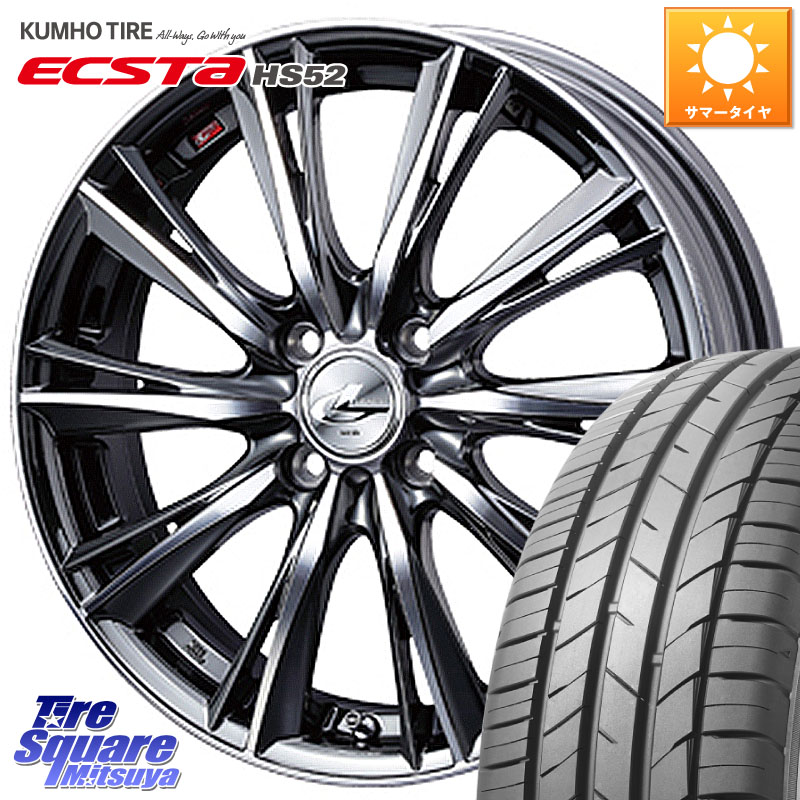 KUMHO ECSTA HS52 エクスタ サマータイヤ 195/50R16WEDS 33874 レオニス WX ウェッズ Leonis ホイール 16インチ 16X6.0J 42 4穴 100 160系カローラフィールダー ヤリス ロードスター 130系ヴィッツ モビリオ/モビリオスパイク ヴィッツ カローラフィールダーハイブリッ｜タイヤスクエアミツヤ