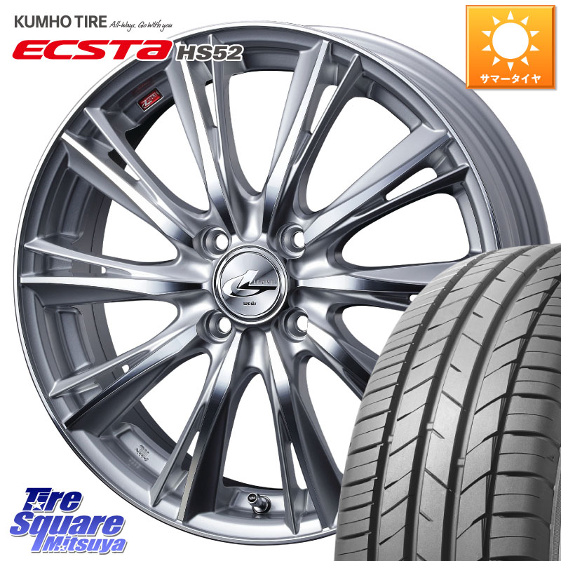 KUMHO ECSTA HS52 エクスタ サマータイヤ 185/55R15WEDS 33862 レオニス WX HSMC ウェッズ Leonis ホイール 15インチ 15X5.5J 43 4穴 100 700系パッソ SuperONE E11ノート コルト パッソセッテ ラウム サクシード フィット FIT べリーサ デミオ DEMIO MAZDA ファンカー|タイヤスクエアミツヤ