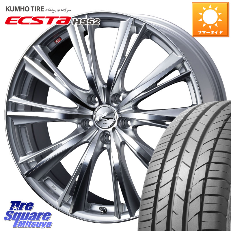 KUMHO ECSTA HS52 エクスタ サマータイヤ 205/55R16WEDS 33878 レオニス WX HSMC ウェッズ Leonis ホイール 16インチ 16X6.5J 40 5穴 114.3 GRヤリスRSノーマルキャリパー リーフ LEAF 日産 ブレイド オーリス カローラルミオン IS レクサス｜タイヤスクエアミツヤ 77,688円