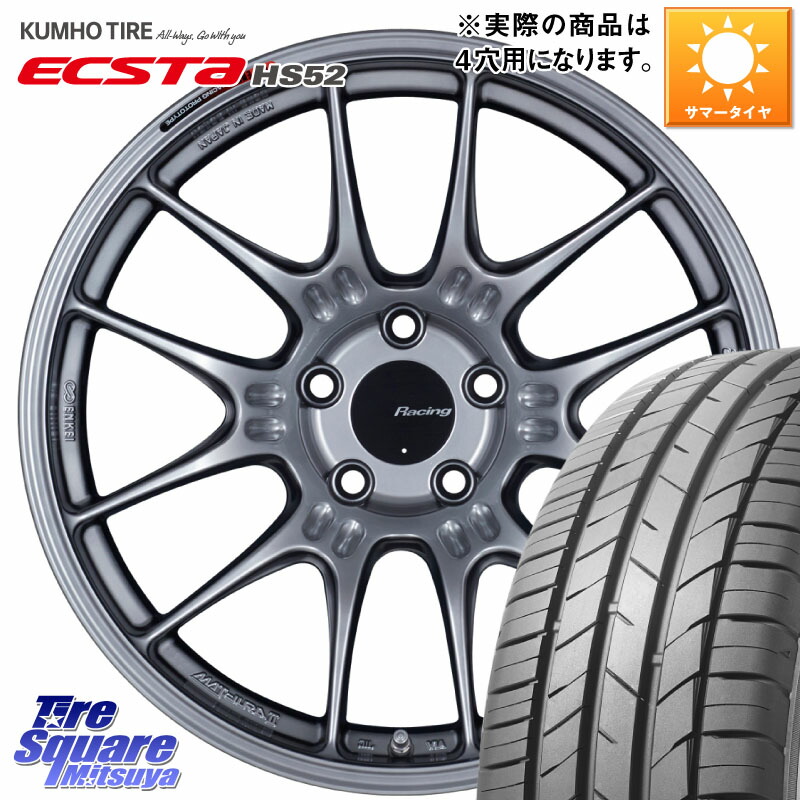 KUMHO ECSTA HS52 エクスタ サマータイヤ 195/45R17ENKEI エンケイ RACING GTC02 シルバー ホイール 17インチ 17X7.5J 35 4穴 100 ロードスター(ローダウン等) ヤリス カスタム前提|タイヤスクエアミツヤ