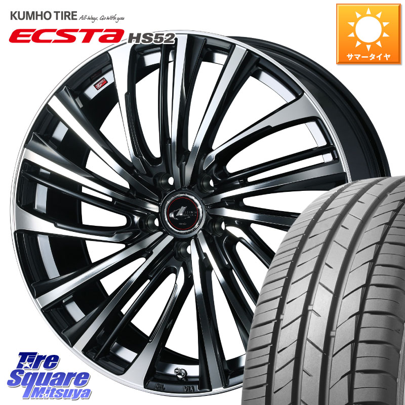 WEDS ウェッズ weds レオニス LEONIS FS (PBMC) 16インチ 16 X 6.5J +52 5穴 114.3 KUMHO ECSTA HS52 エクスタ サマータイヤ 195/50R16 ZC33Sスイフトスポーツ
