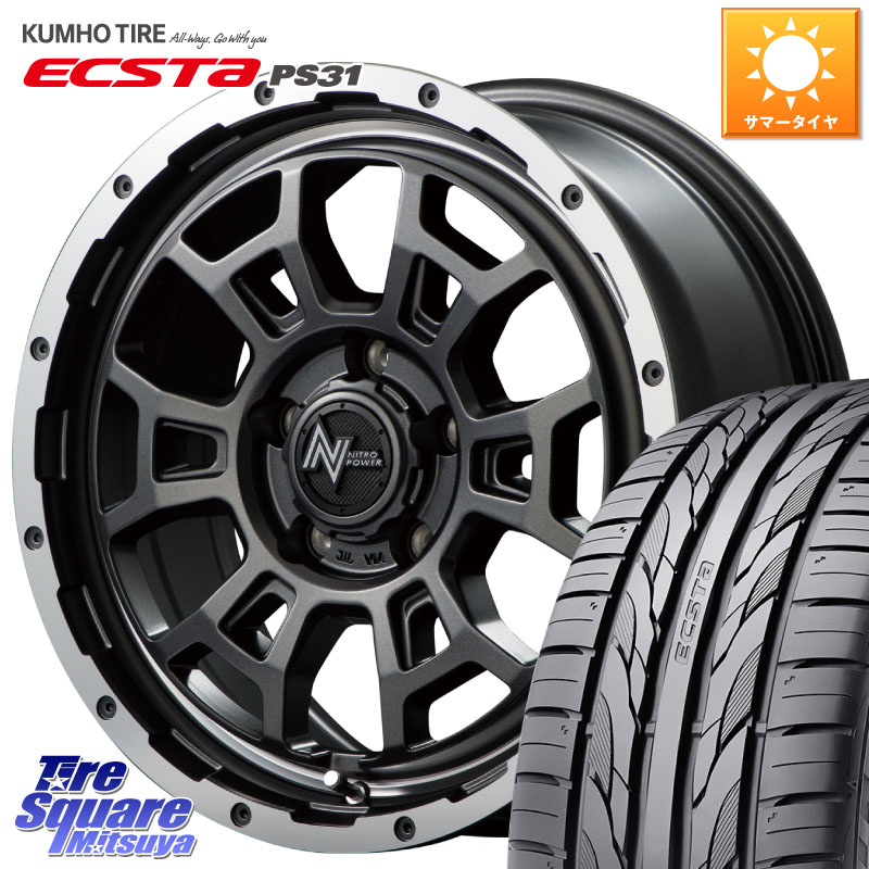 MANARAY MID ナイトロパワー スラッグ H6 SLUG 16インチ 16 X 7.0J +40 5穴 114.3 KUMHO ECSTA PS31 エクスタ サマータイヤ 205/55R16 GRヤリスRSノーマルキャリパー