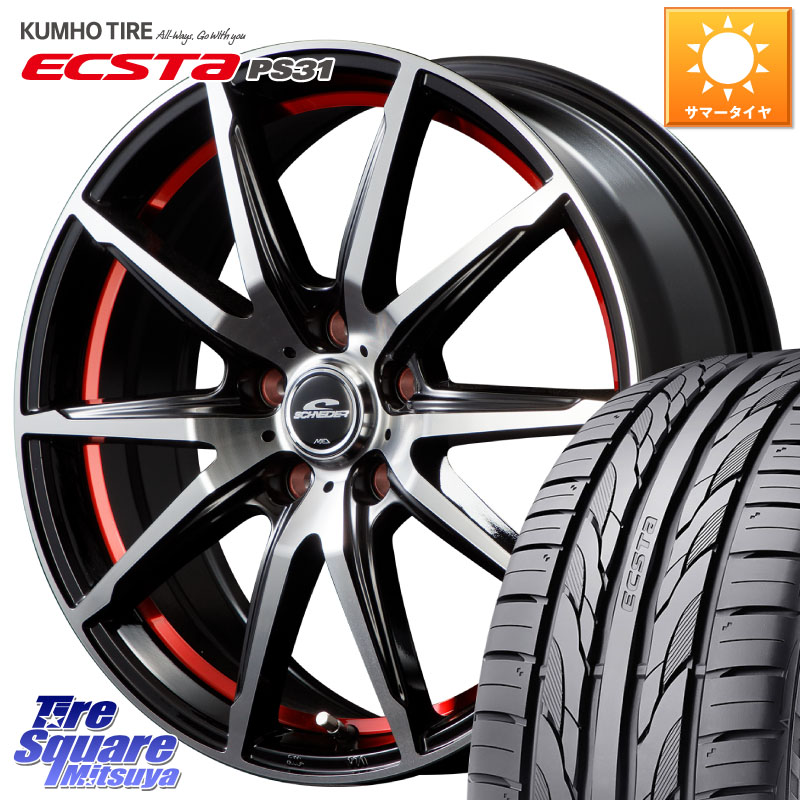 KUMHO ECSTA PS31 エクスタ サマータイヤ 225/50R18MANARAY MID SCHNEIDER シュナイダー RX02 RED 18インチ 18X8.0J 45 5穴 114.3 カローラクロス MAZDA6 10系アルファード エスティマハイブリッド エスティマ UX レクサス スカイラインセダン 日産 MPV｜タイヤスクエアミツヤ