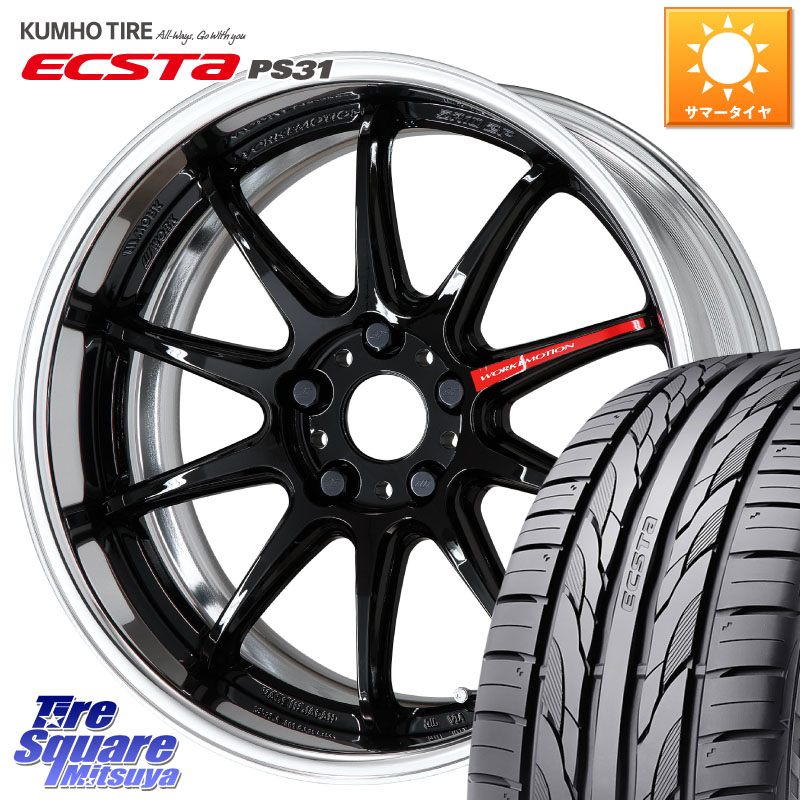 WORK EMOTION ZR10 L Disk 18インチ 2ピース 18 X 8.0J +45 5穴 114.3 KUMHO ECSTA PS31 エクスタ サマータイヤ 235/50R18 50系エスティマ