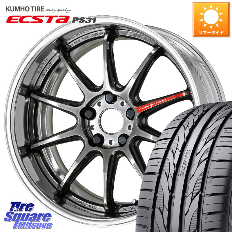 WORK EMOTION ZR10 L Disk GTK 18インチ 2ピース 18 X 8.5J +50 5穴 114.3 KUMHO ECSTA PS31 エクスタ サマータイヤ 225/45R18