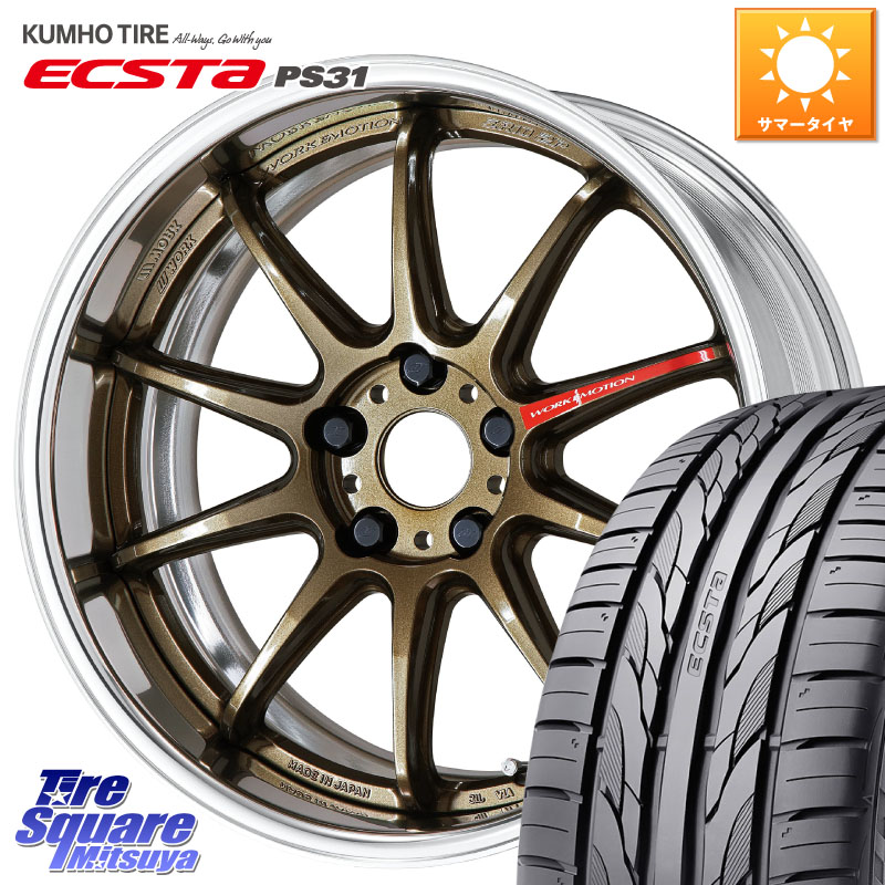 KUMHO ECSTA PS31 エクスタ サマータイヤ 235/50R18WORK EMOTION ZR10 L Disk 18インチ 2ピース 18X8.5J 35 5穴 114.3 30系アルファード/ヴェルファイア 20系アルファード ヴェルファイアハイブリッド ヴェルファイア アルファード｜タイヤスクエアミツヤ