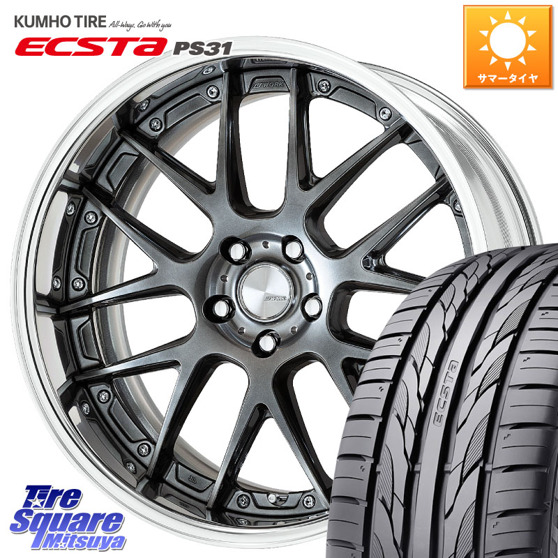 WORK Lanvec LM7 O Disk 18インチ 2ピース 18 X 8.0J +50 5穴 114.3 KUMHO ECSTA PS31 エクスタ サマータイヤ 225/45R18 P15キックス CX-3 レヴォーグ RC系オデッセイ前期