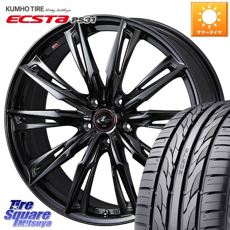 KUMHO ECSTA PS31 エクスタ サマータイヤ 225/50R18WEDS 40960 LEONIS レオニス GX ホイール 18インチ 18X8.0J 42 5穴 114.3 カローラクロス エクストレイル X-TRAIL 日産 スカイラインセダン 日産 MPV|タイヤスクエアミツヤ