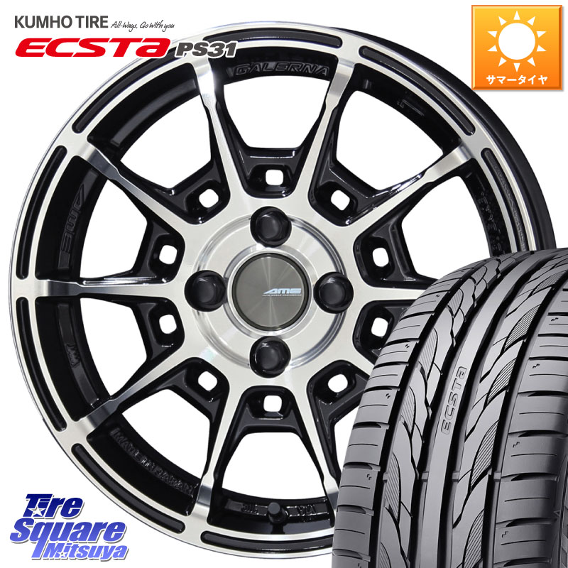 KYOHO GALERNA REFINO ガレルナ レフィーノ ホイール 17インチ 17 X 7.0J +45 4穴 100 KUMHO ECSTA PS31 エクスタ サマータイヤ 215/45R17 FITクロスター