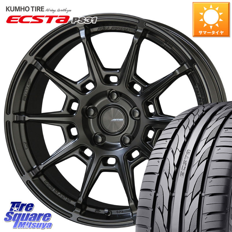 KYOHO GALERNA REFINO ガレルナ レフィーノ ホイール 18インチ 18 X 8.0J +38 5穴 114.3 KUMHO ECSTA PS31 エクスタ サマータイヤ 225/50R18