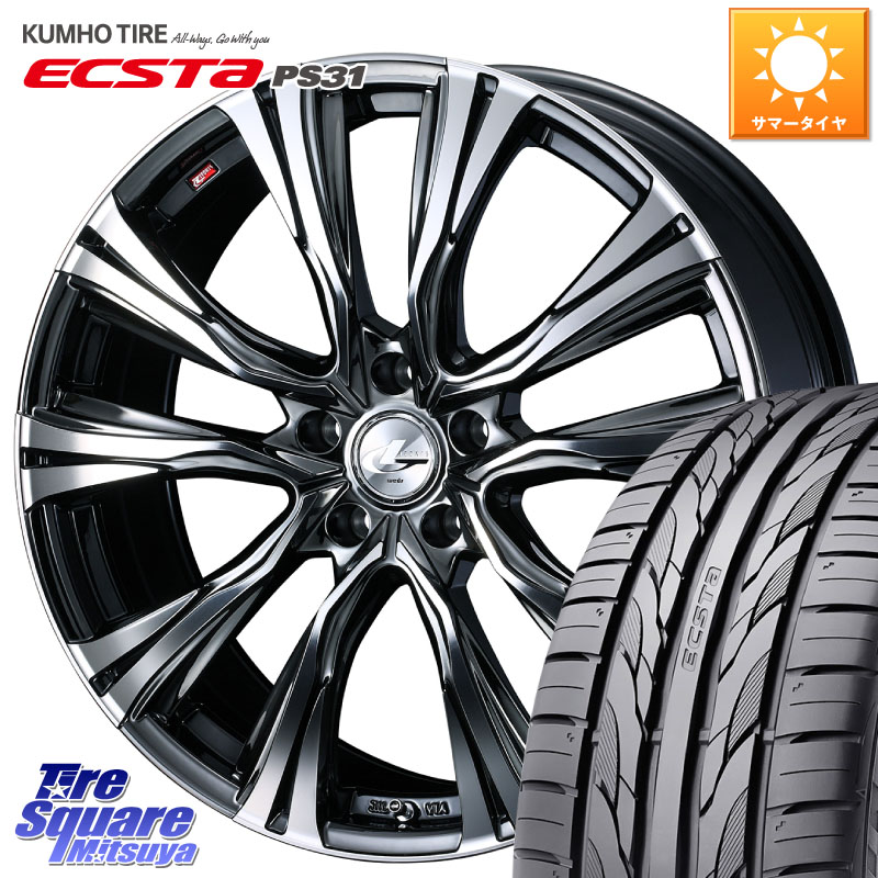 WEDS 41257 LEONIS VR BMCMC ウェッズ レオニス ホイール 17インチ 17 X 7.0J +53 5穴 114.3 KUMHO ECSTA PS31 エクスタ サマータイヤ 215/45R17