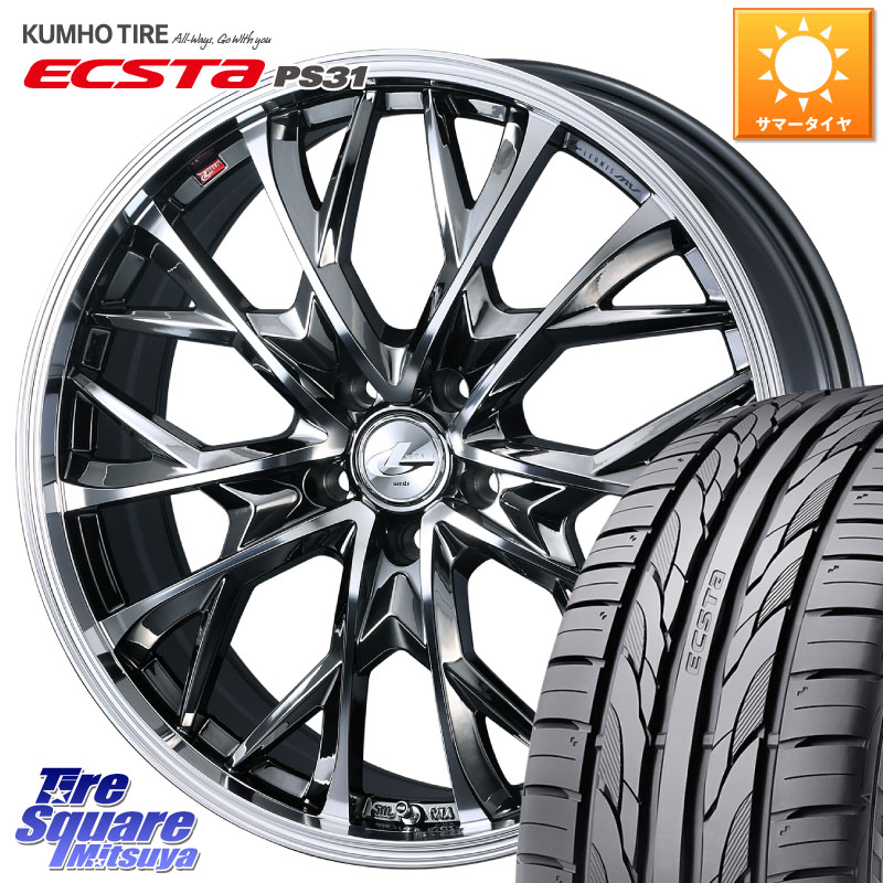 WEDS 【欠品次回04月下旬】 LEONIS MV レオニス MV BMCMC ホイール 17インチ 17 X 7.0J +47 5穴 114.3 KUMHO ECSTA PS31 エクスタ サマータイヤ 215/45R17