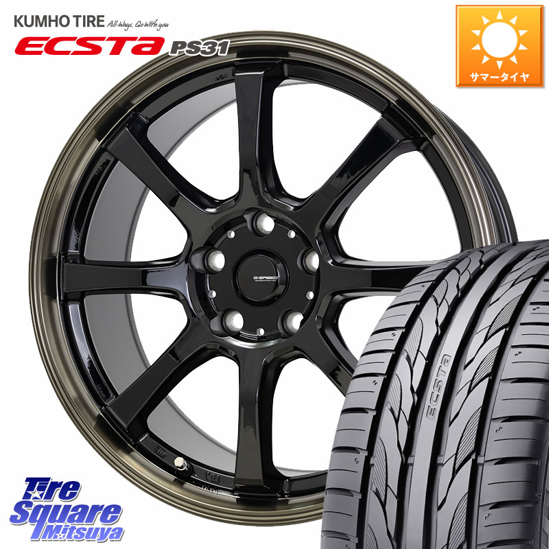 HotStuff G-SPEED P-08 ホイール 18インチ ジースピード 18 X 8.0J +42 5穴 114.3 KUMHO ECSTA PS31 エクスタ サマータイヤ 225/45R18 プリウスアルファ
