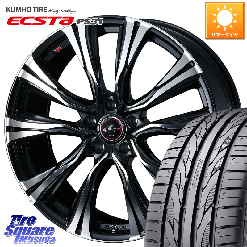 WEDS 41268 LEONIS VR PBMC ウェッズ レオニス ホイール 18インチ 18 X 7.0J +55 5穴 114.3 KUMHO ECSTA PS31 エクスタ サマータイヤ 225/45R18 レヴォーグ