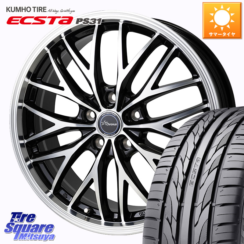 HotStuff Chronus CH-113 CH113 クロノス ホイール 18インチ 18 X 8.0J +42 5穴 114.3 KUMHO ECSTA PS31 エクスタ サマータイヤ 225/40R18 プリウスアルファ GRヤリスRSノーマルキャリパー 63,756円