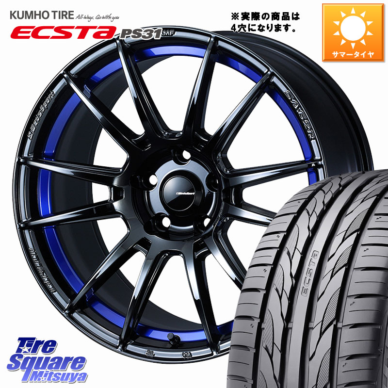 KUMHO ECSTA PS31 エクスタ サマータイヤ 215/45R17WEDS WedsSport SA-62R SA62R ウェッズ スポーツ ホイール ◇参考画像 17インチ 17X6.5J 50 4穴 100 FITクロスター アクア|タイヤスクエアミツヤ