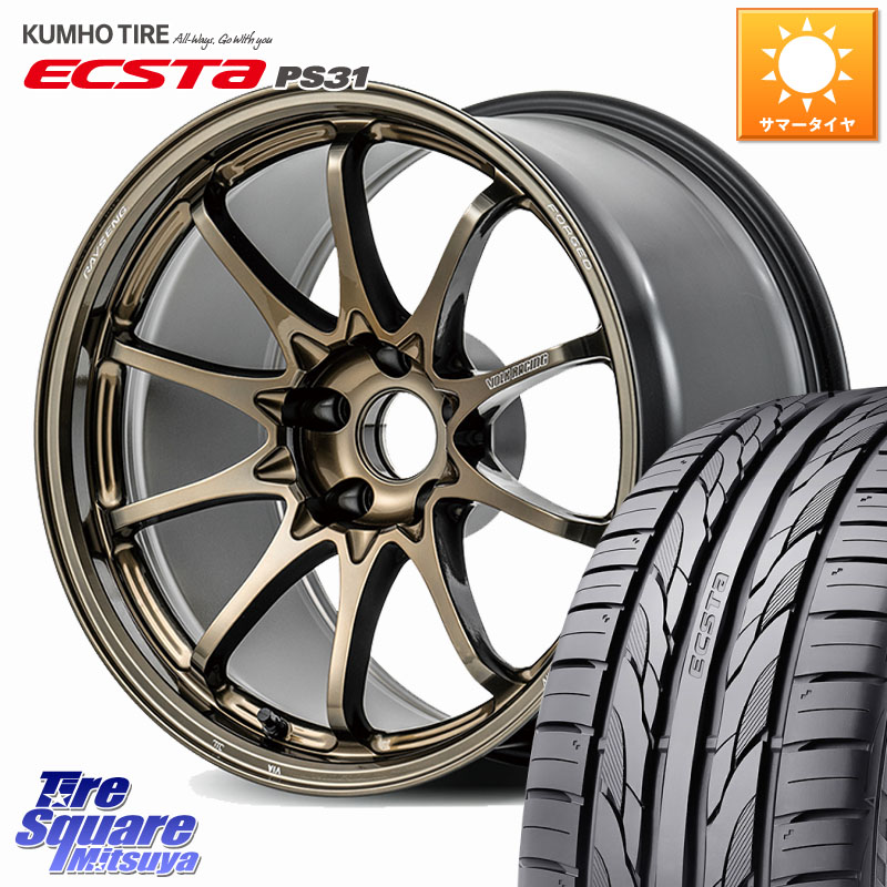 KUMHO ECSTA PS31 エクスタ サマータイヤ 215/45R17RAYS 【欠品次回3~4月】 CE28N-plus VOLK RACING 鍛造 ホイール 17インチ 17X8.5J 45 5穴 100 BRZ/86ローダウン車 BRZ GR 86 ハチロク 86 ハチロク｜タイヤスクエアミツヤ