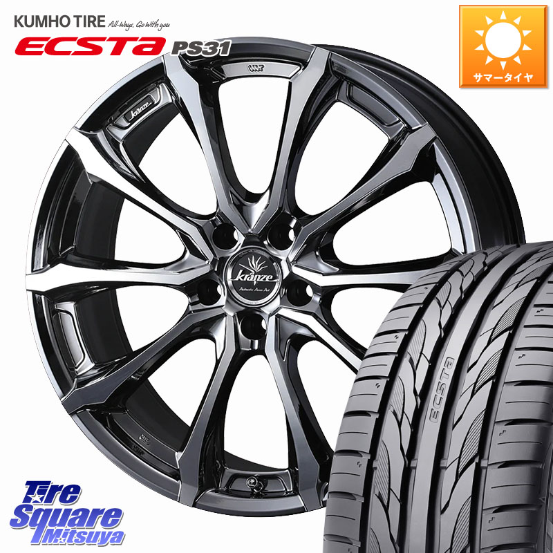 WEDS Kranze Versam 030EVO ホイール 18インチ クレンツェ ヴェルサム 18 X 7.5J +55 5穴 114.3 KUMHO ECSTA PS31 エクスタ サマータイヤ 225/45R18 CX-3 レヴォーグ RC系オデッセイ前期