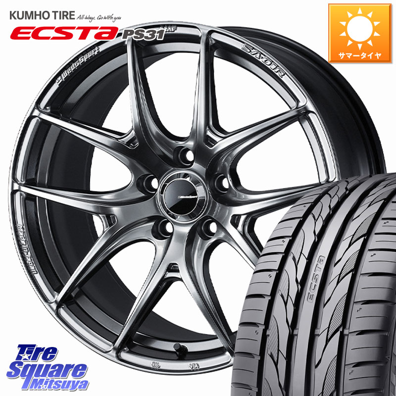 KUMHO ECSTA PS31 エクスタ サマータイヤ 225/45R18WEDS WedsSport SA-01R SA01R ウェッズ スポーツ ホイール 18インチ 18X7.5J 35 5穴 114.3 ステージア 日産 マークXジオ HS レクサス インサイト|タイヤスクエアミツヤ