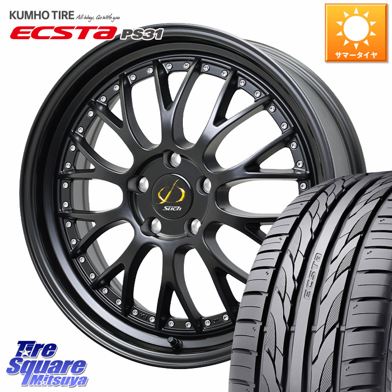 HotStuff Stich Mesh NR シュティッヒ メッシュ NR ホイール 18インチ 18 X 8.0J +42 5穴 114.3 KUMHO ECSTA PS31 エクスタ サマータイヤ 225/40R18 プリウスアルファ GRヤリスRSノーマルキャリパー 80,630円