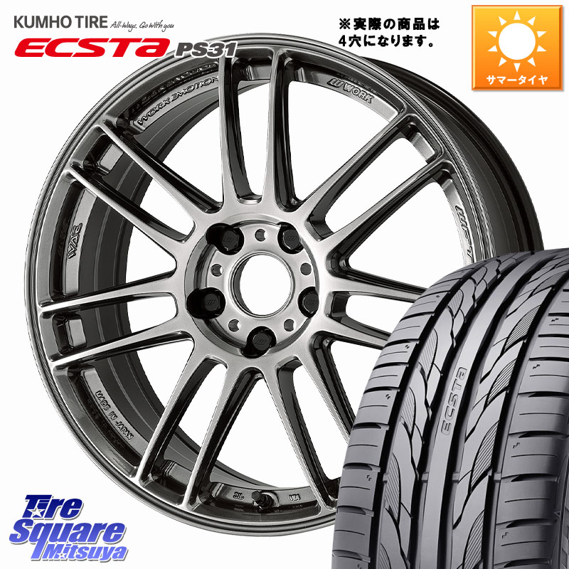 WORK EMOTION ZR7 ホイール 17インチ◇参考画像 17 X 7.0J +47 4穴 100 KUMHO ECSTA PS31 エクスタ サマータイヤ 215/45R17 FITクロスター