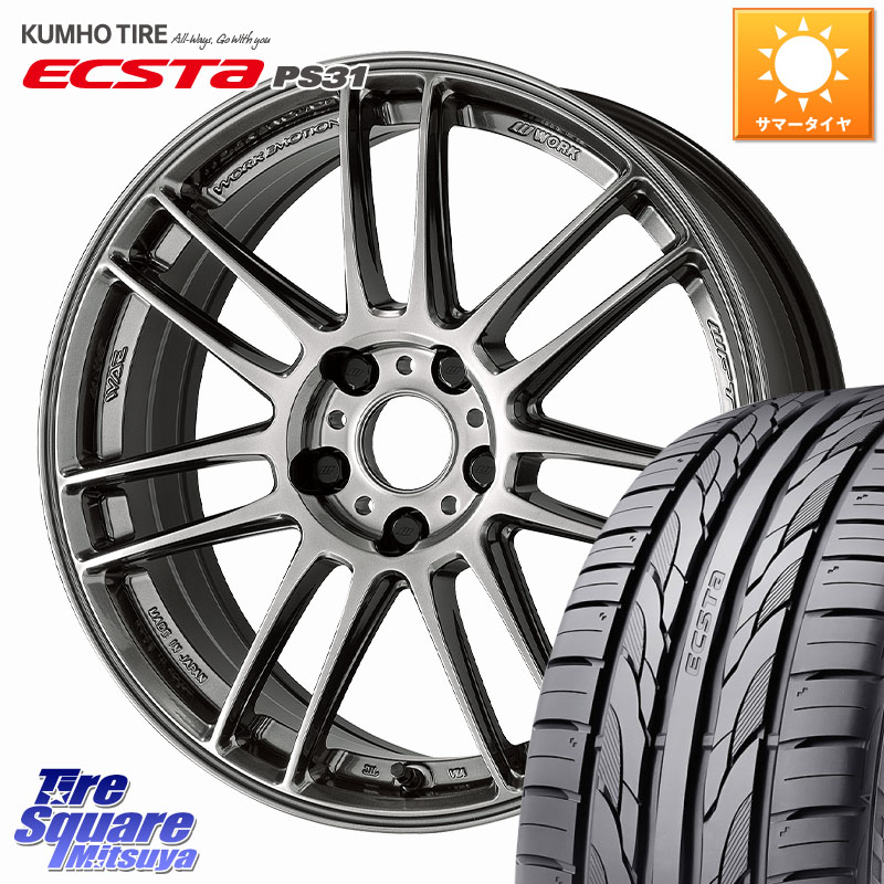 KUMHO ECSTA PS31 エクスタ サマータイヤ 225/40R18WORK EMOTION ZR7 ホイール 18インチ 18X9.0J(GR YARIS RZ) 45 5穴 114.3 GRヤリス ローダウン向けチューナーサイズ|タイヤスクエアミツヤ