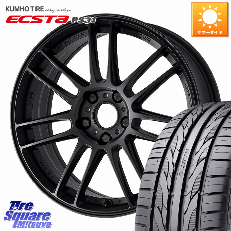 WORK EMOTION ZR7 ホイール 17インチ 17 X 7.5J +47 5穴 114.3 KUMHO ECSTA PS31 エクスタ サマータイヤ 215/45R17 101,184円